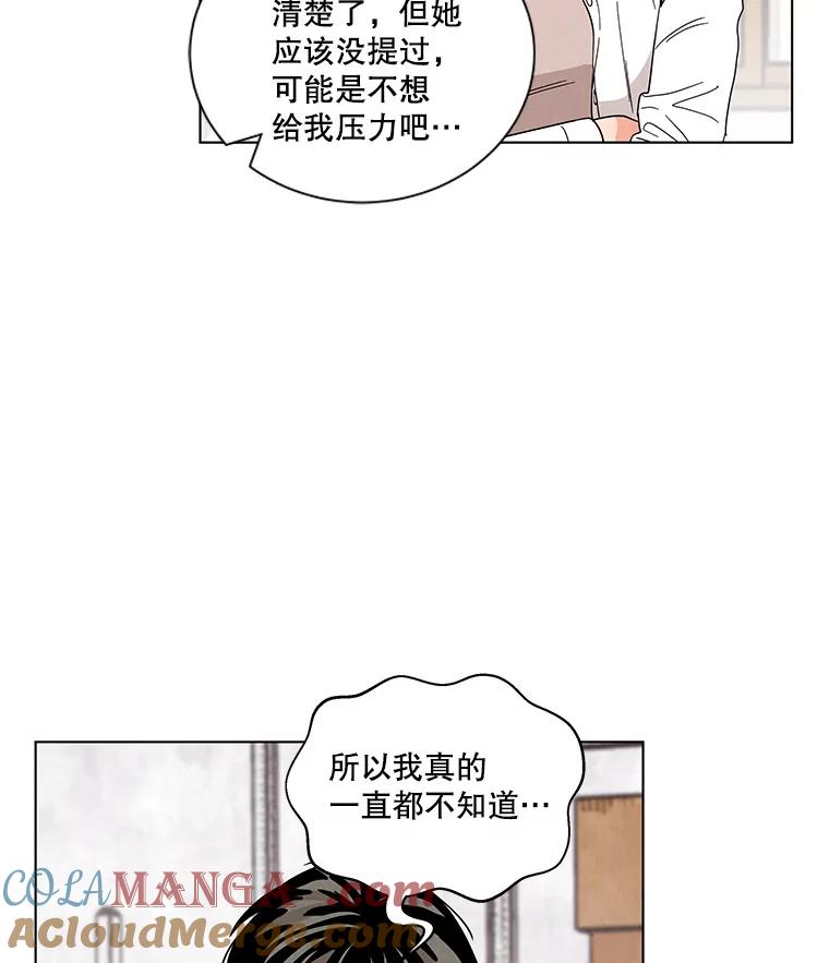 《救命冤家》19.假装交往 第16页