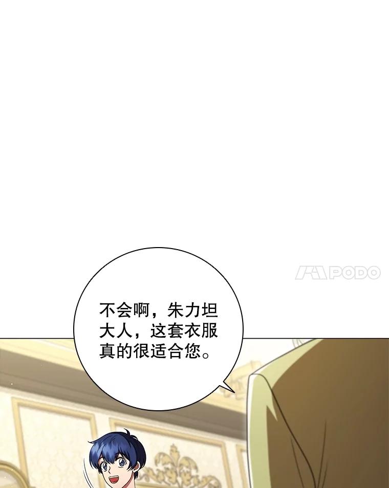 《DragonLady龙女》17.利伊的往事 第167页