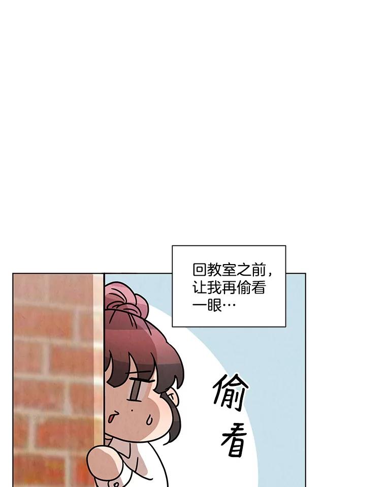 《救命冤家》19.假装交往 第6页