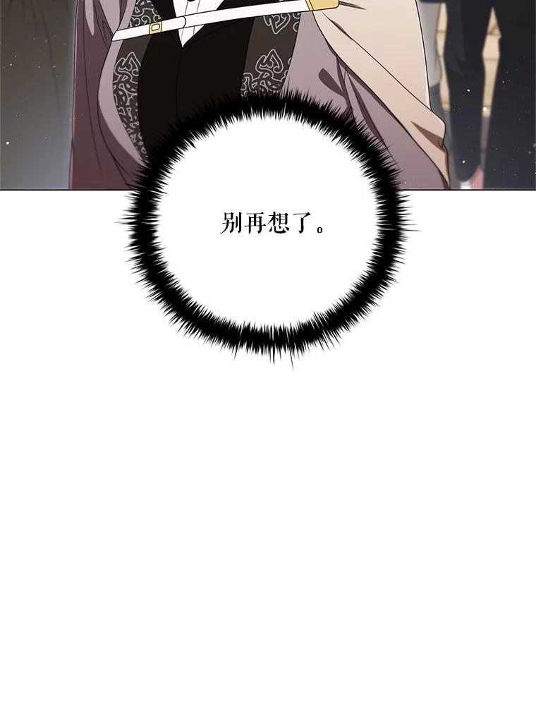 《DragonLady龙女》17.利伊的往事 第123页