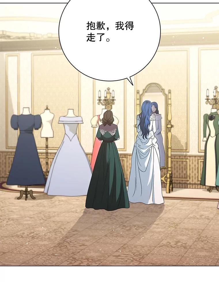 《DragonLady龙女》17.利伊的往事 第119页