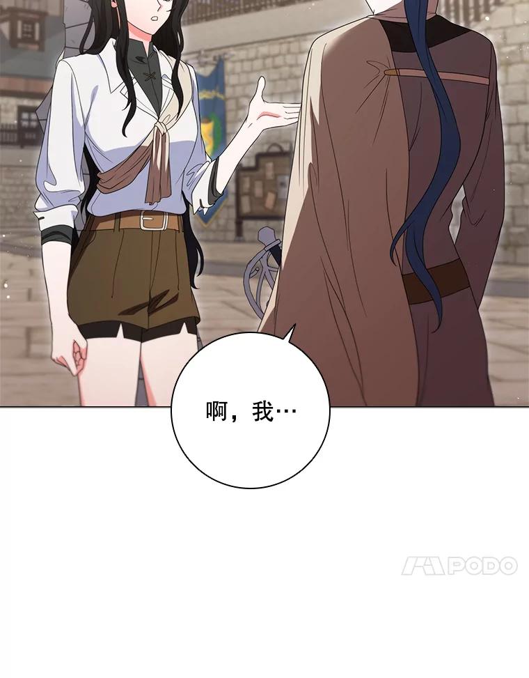 《DragonLady龙女》17.利伊的往事 第140页