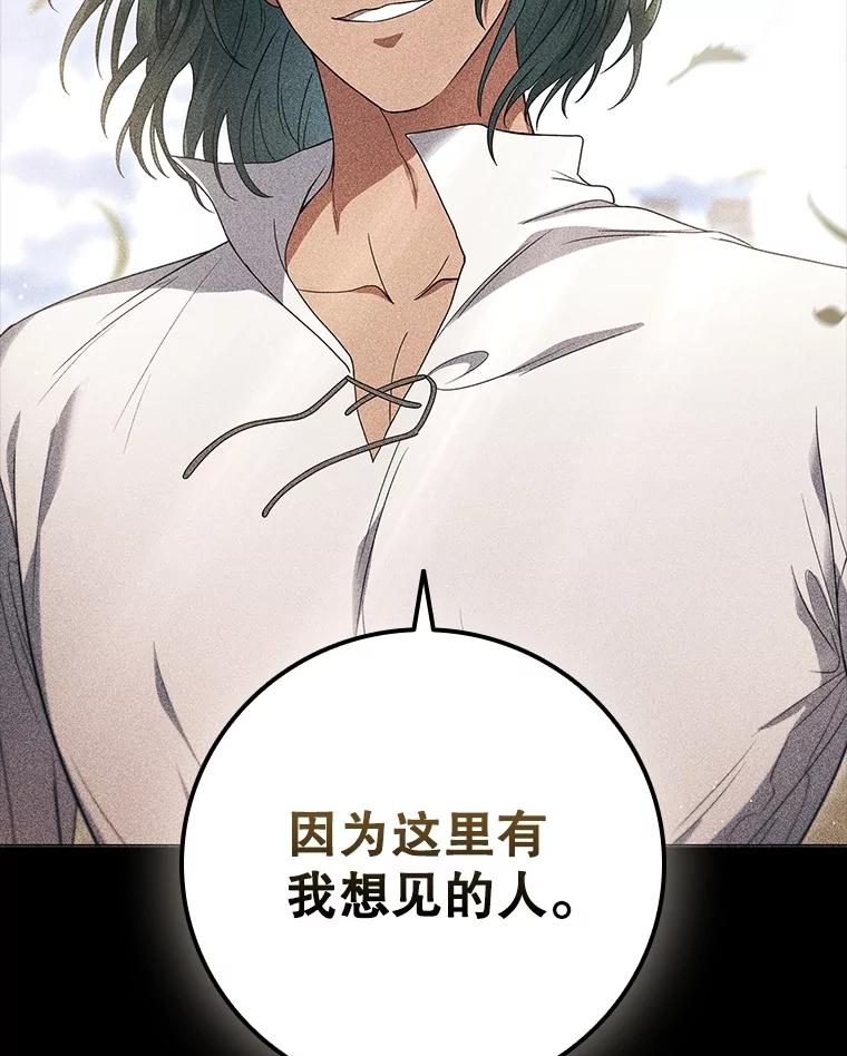 《DragonLady龙女》17.利伊的往事 第82页