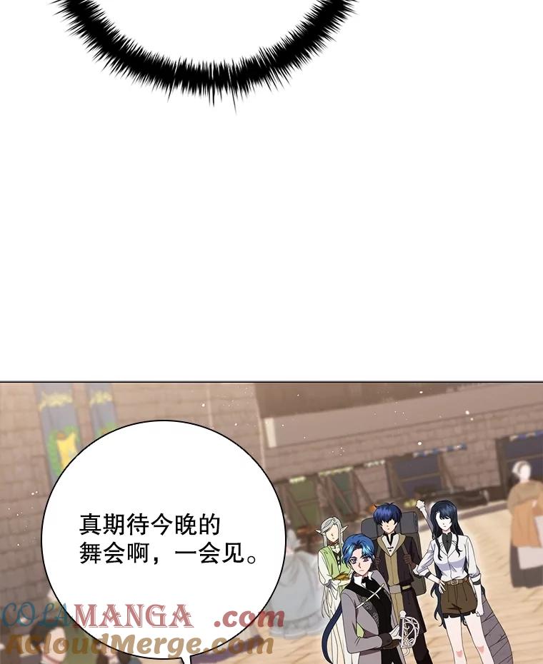 《DragonLady龙女》17.利伊的往事 第161页