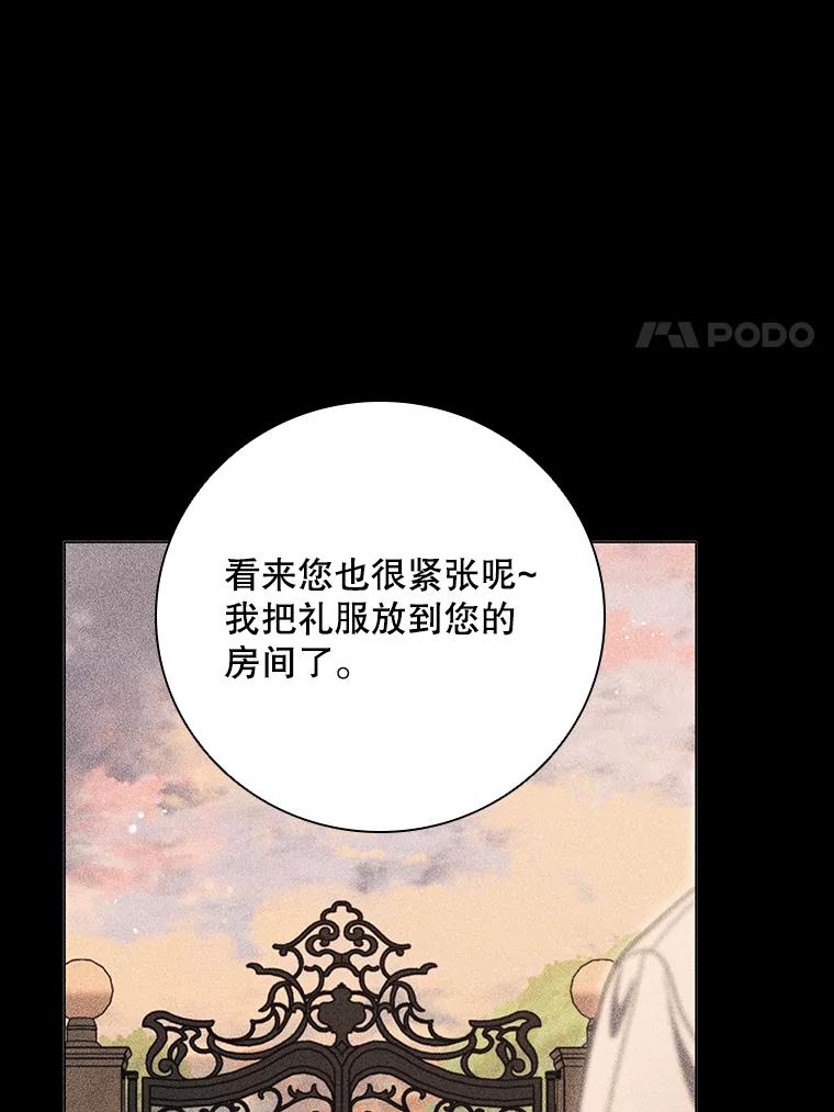 《DragonLady龙女》17.利伊的往事 第91页