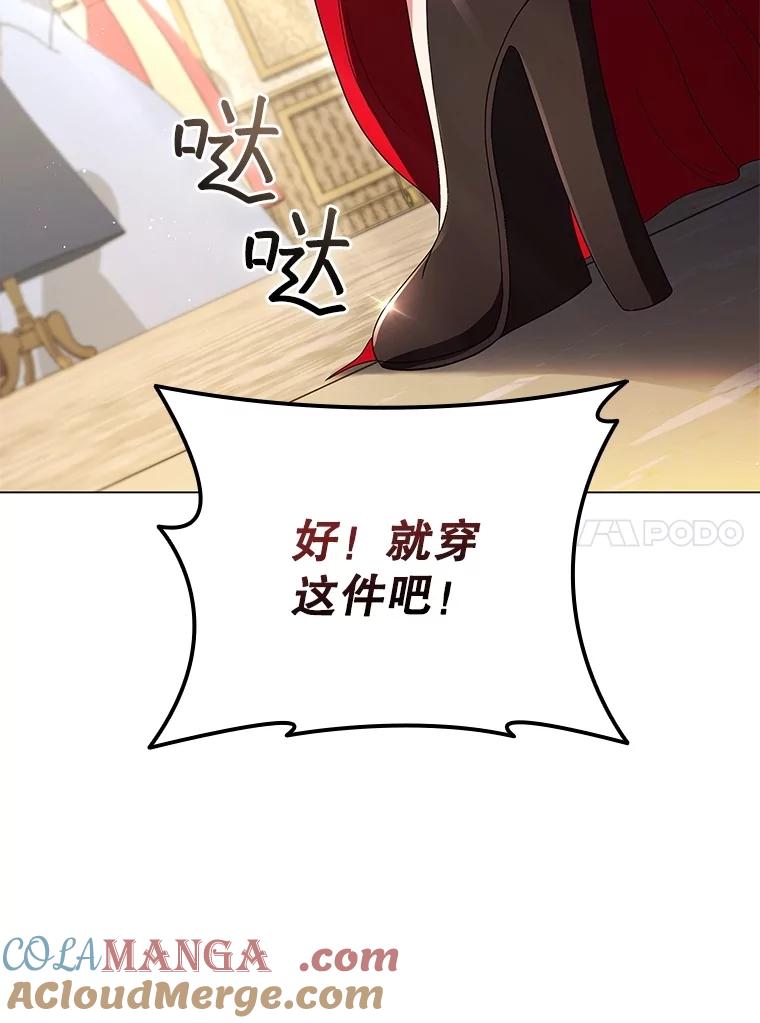 《DragonLady龙女》17.利伊的往事 第177页