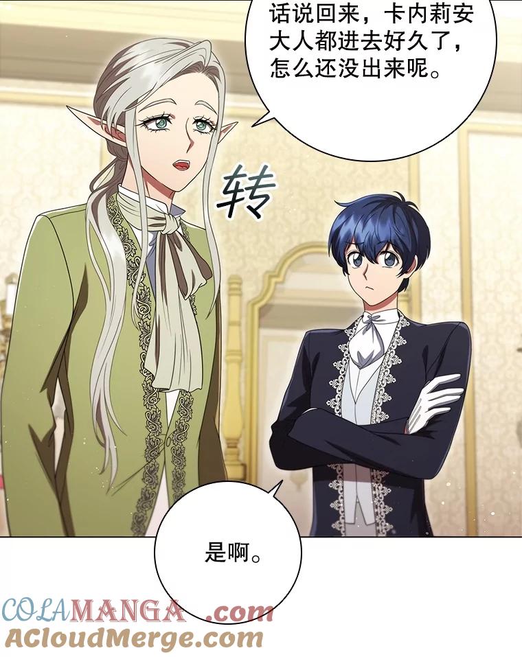 《DragonLady龙女》17.利伊的往事 第173页