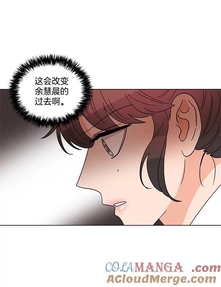 《救命冤家》19.假装交往 第34页