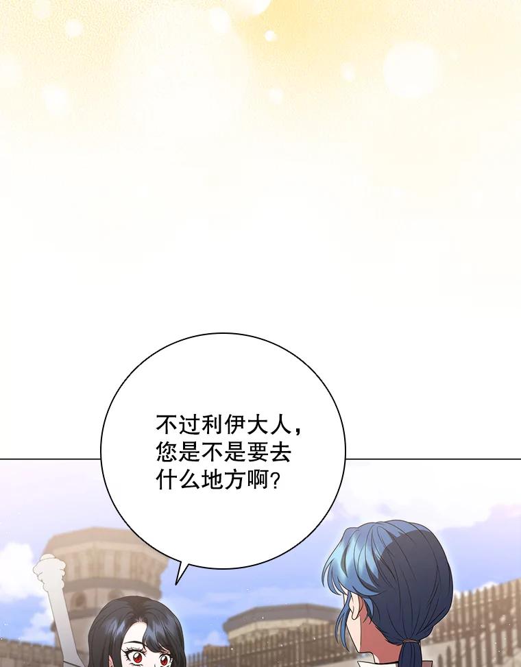 《DragonLady龙女》17.利伊的往事 第139页