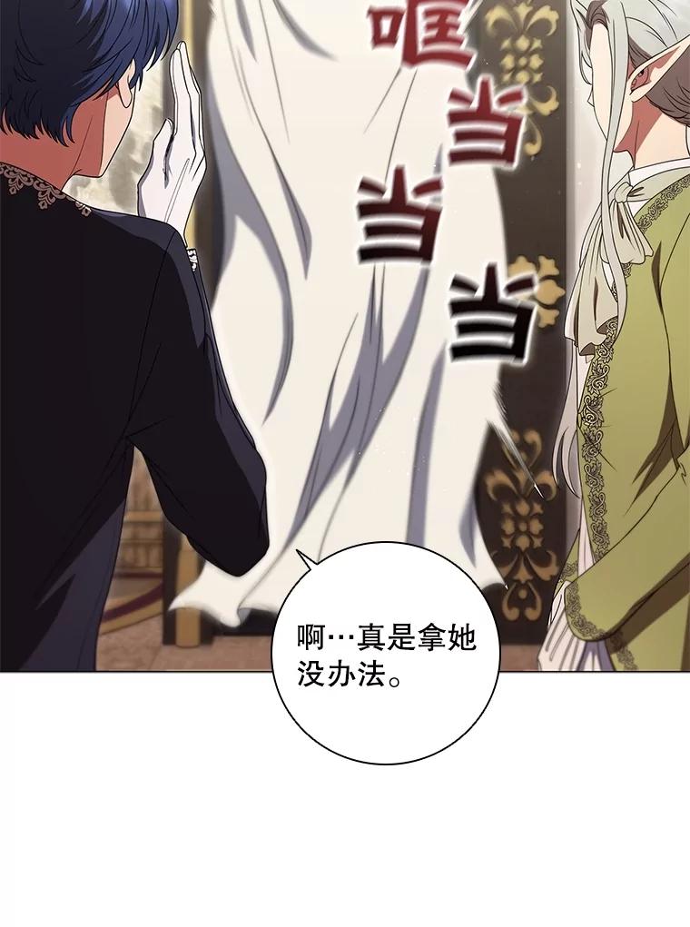 《DragonLady龙女》17.利伊的往事 第175页