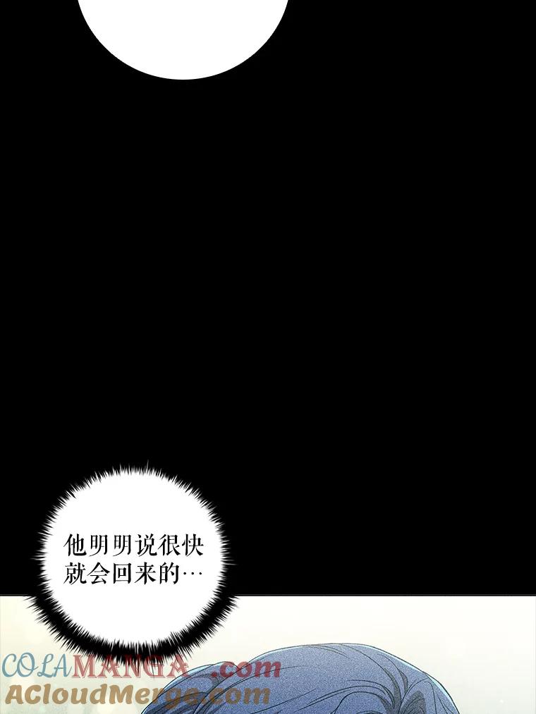 《DragonLady龙女》17.利伊的往事 第89页