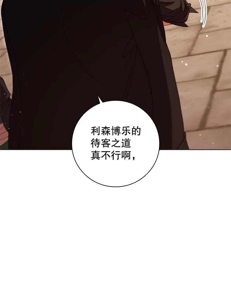 《DragonLady龙女》17.利伊的往事 第156页