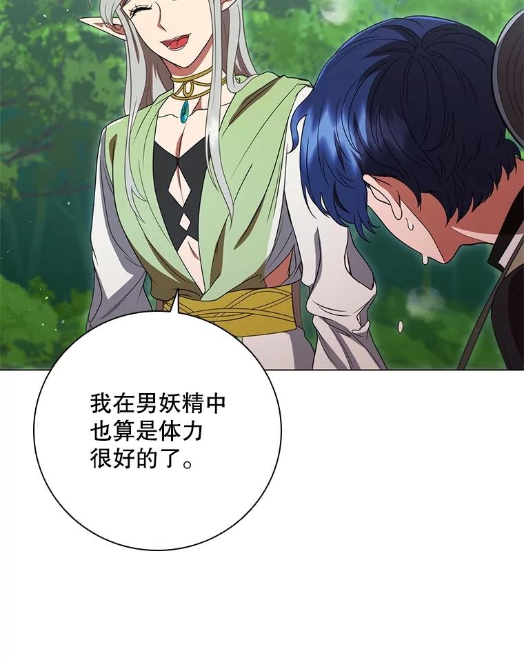 《DragonLady龙女》17.利伊的往事 第6页