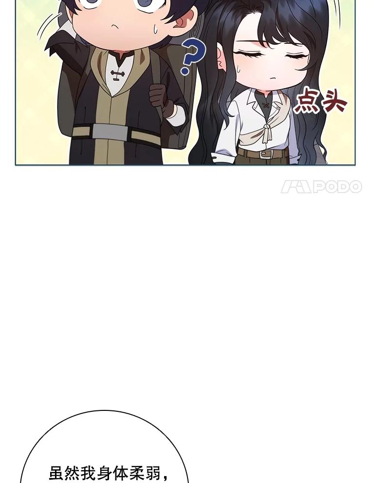 《DragonLady龙女》17.利伊的往事 第24页