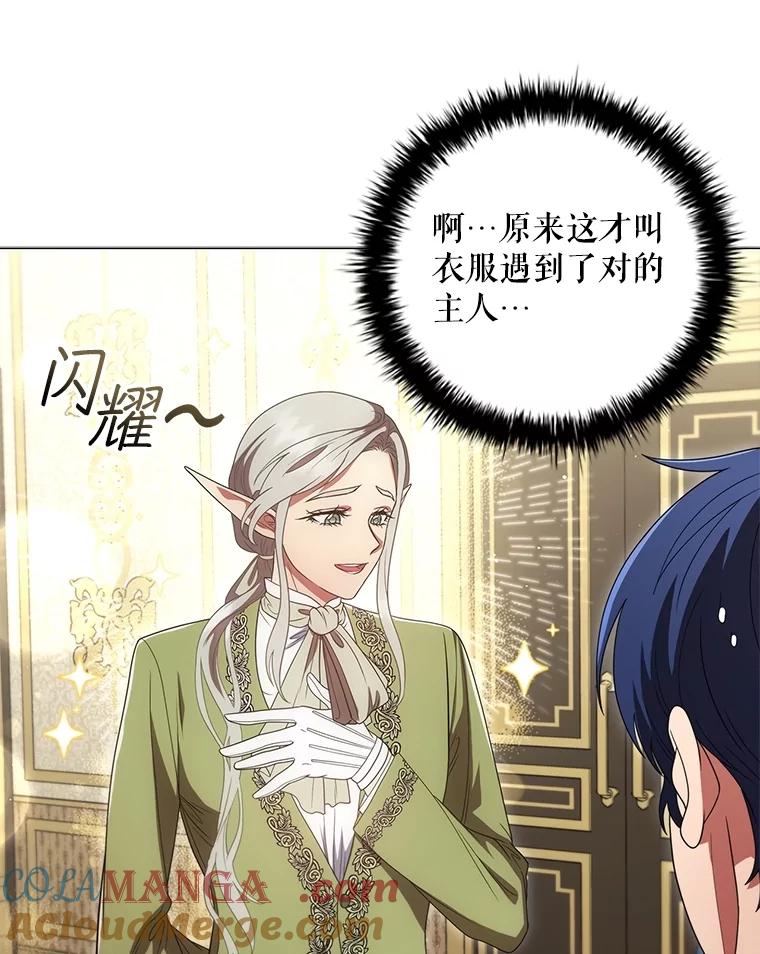 《DragonLady龙女》17.利伊的往事 第169页