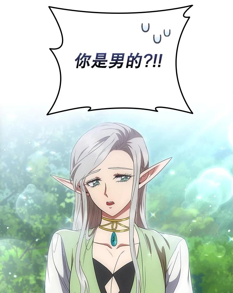 《DragonLady龙女》17.利伊的往事 第10页