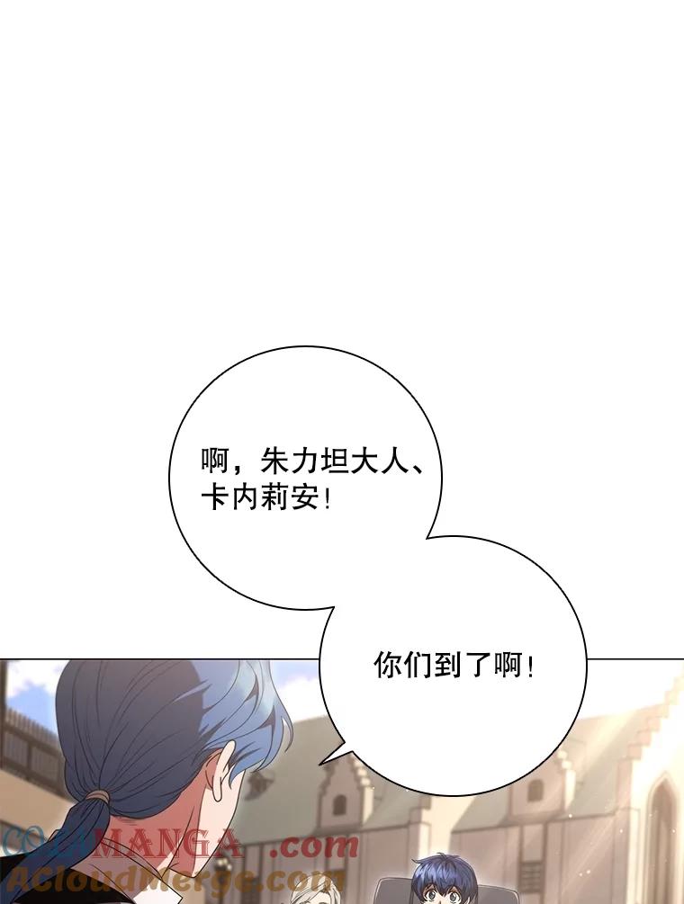 《DragonLady龙女》17.利伊的往事 第125页
