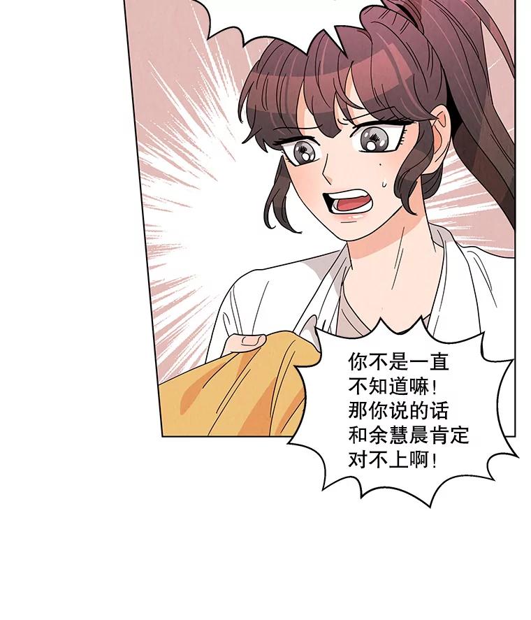 《救命冤家》19.假装交往 第21页