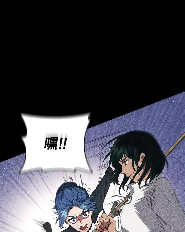 《DragonLady龙女》17.利伊的往事 第60页