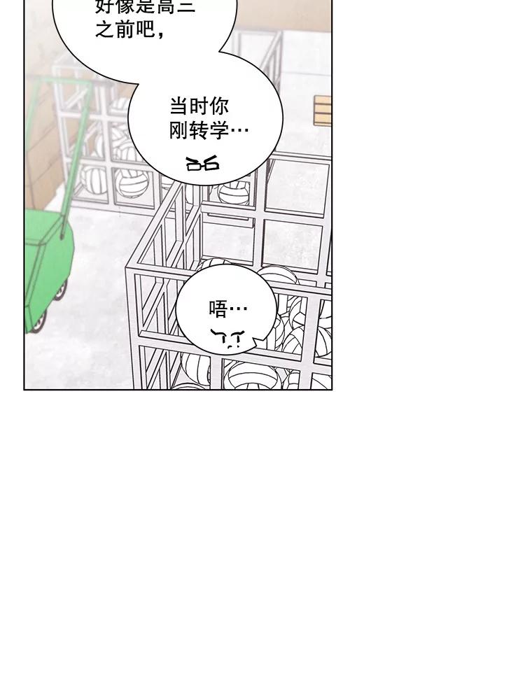 《救命冤家》19.假装交往 第32页