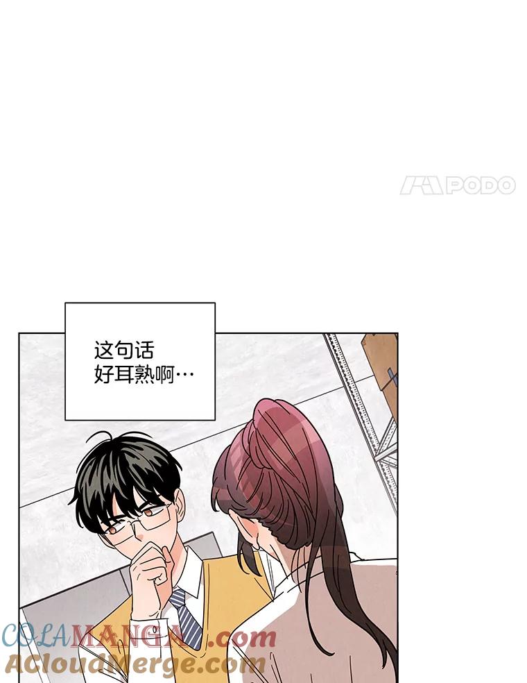 《救命冤家》19.假装交往 第40页