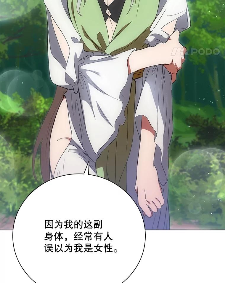《DragonLady龙女》17.利伊的往事 第11页