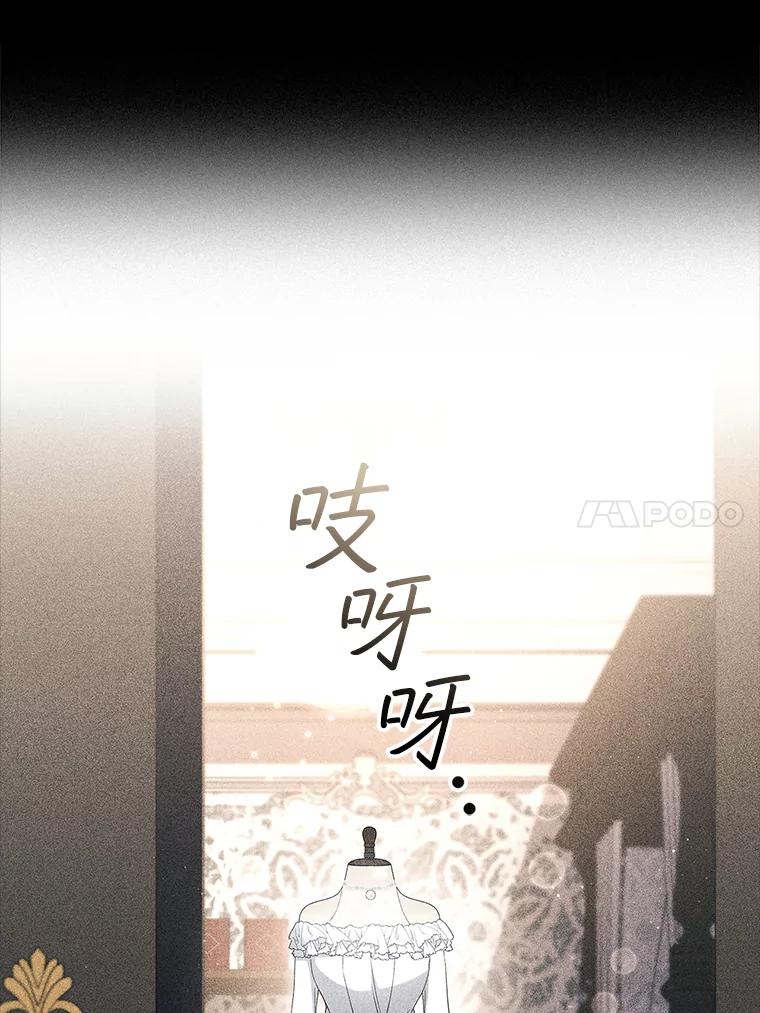 《DragonLady龙女》17.利伊的往事 第94页