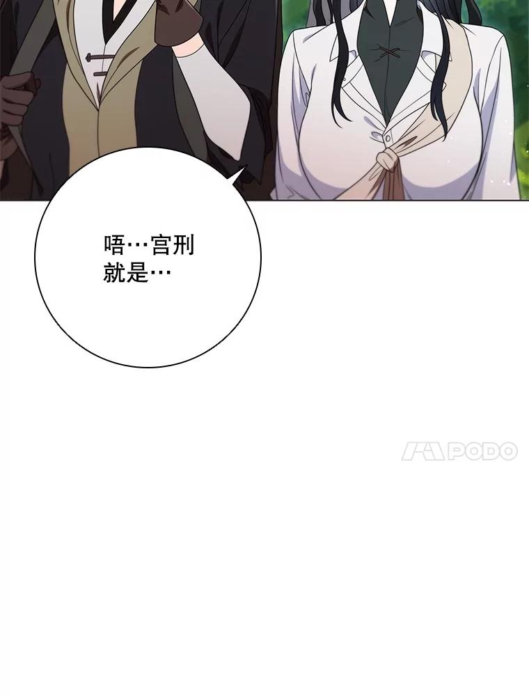《DragonLady龙女》17.利伊的往事 第27页