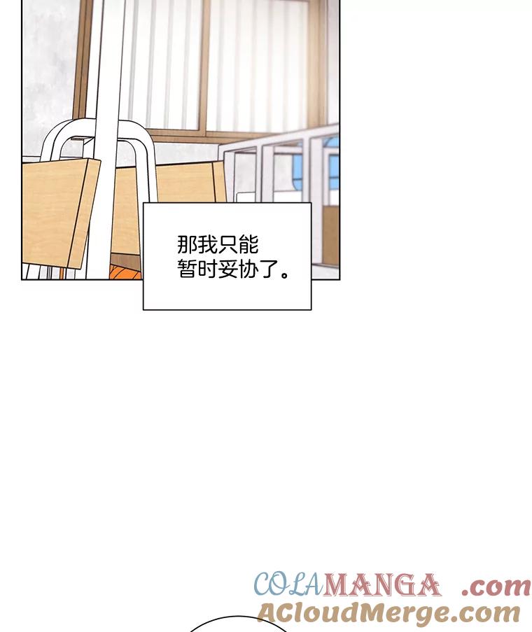 《救命冤家》19.假装交往 第61页