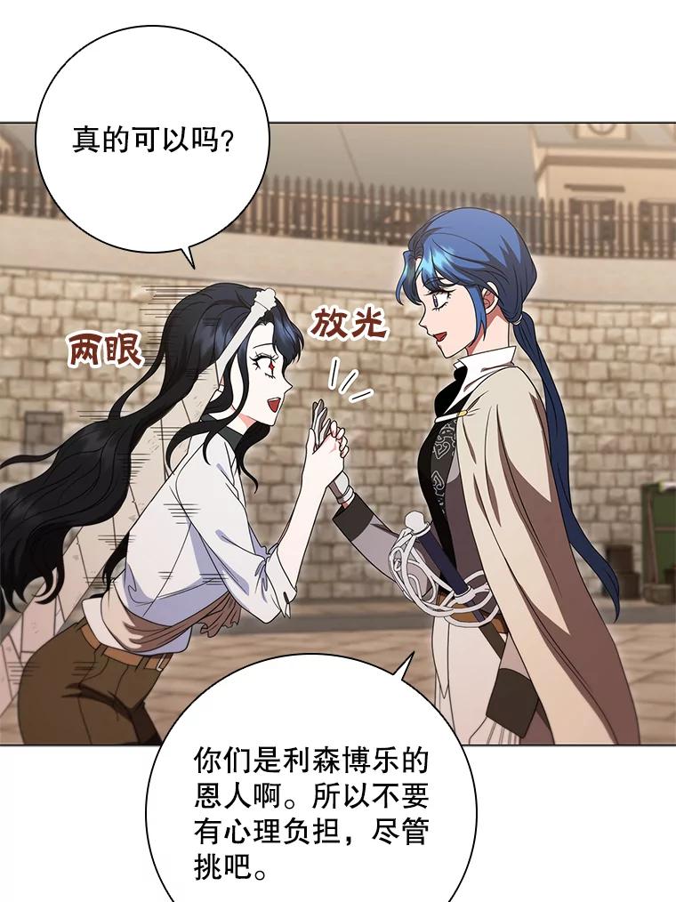 《DragonLady龙女》17.利伊的往事 第146页