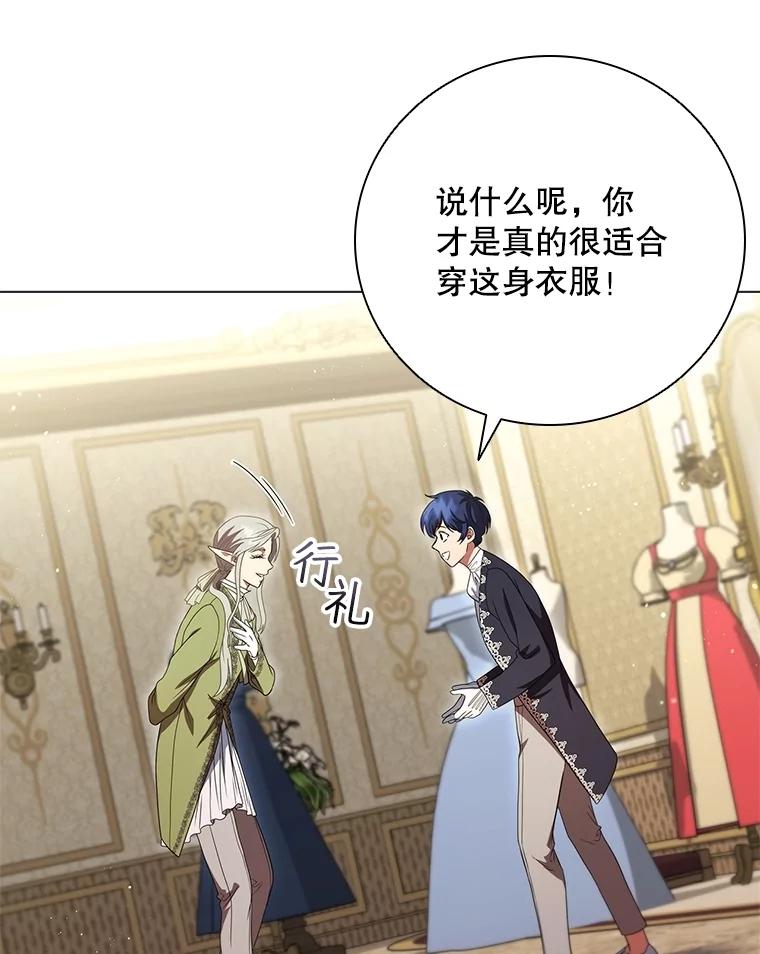 《DragonLady龙女》17.利伊的往事 第171页