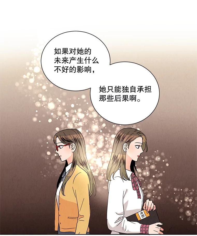 《救命冤家》19.假装交往 第39页