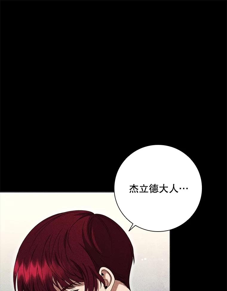 《DragonLady龙女》17.利伊的往事 第110页