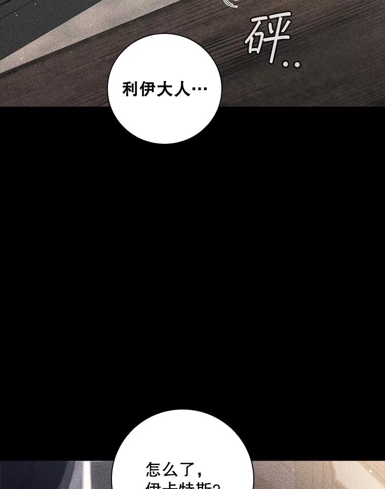 《DragonLady龙女》17.利伊的往事 第108页