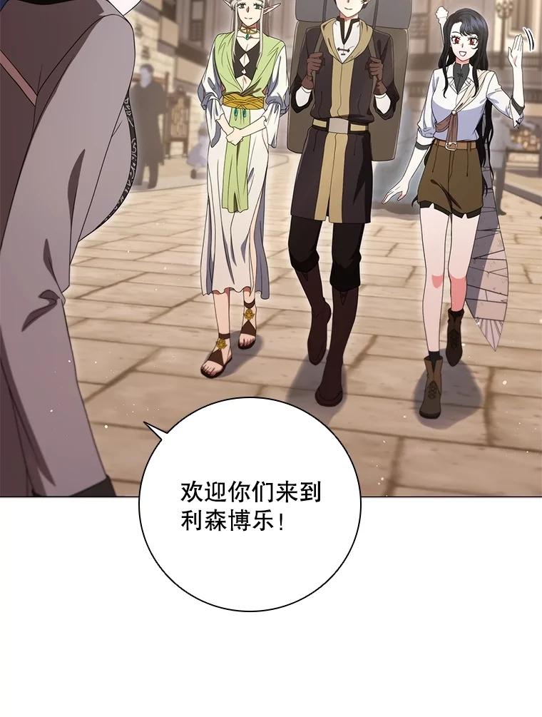 《DragonLady龙女》17.利伊的往事 第126页