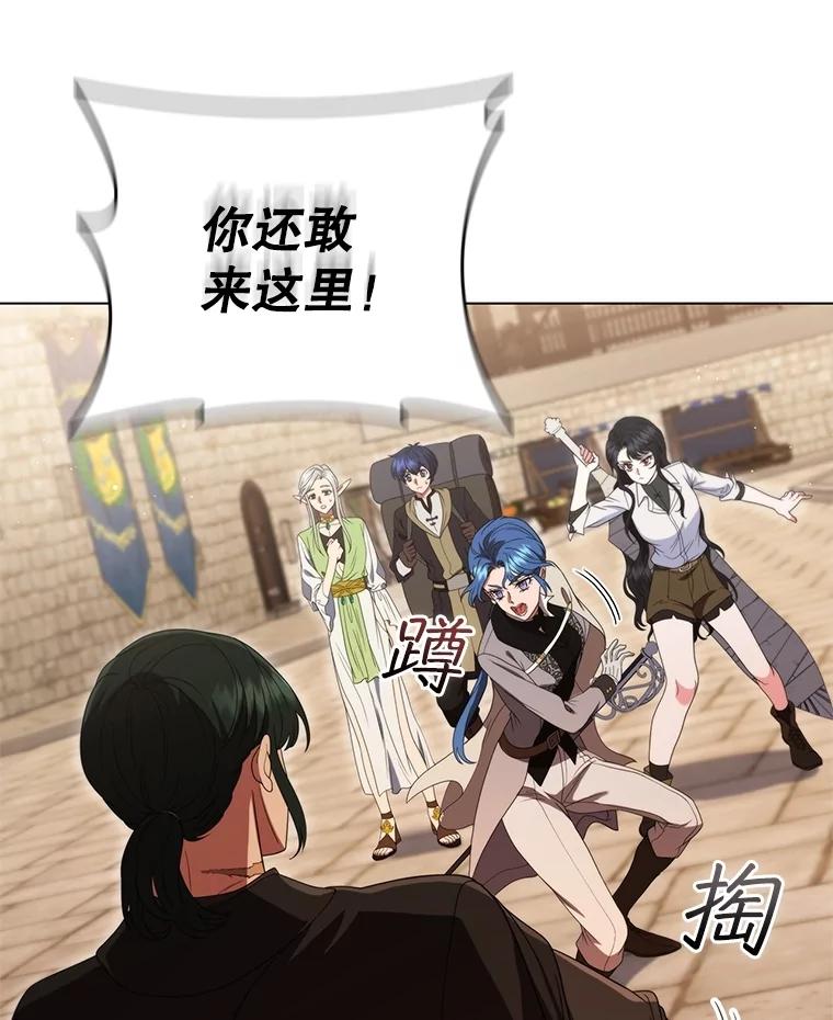 《DragonLady龙女》17.利伊的往事 第155页
