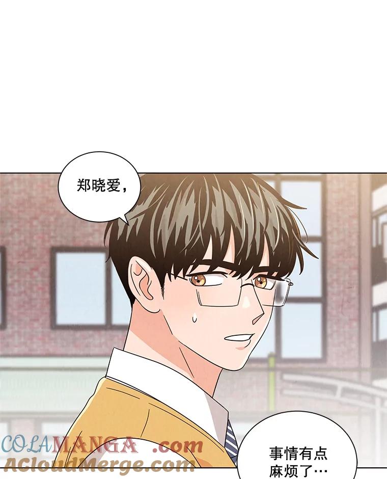 《救命冤家》19.假装交往 第10页