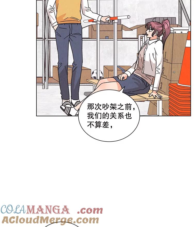 《救命冤家》19.假装交往 第73页