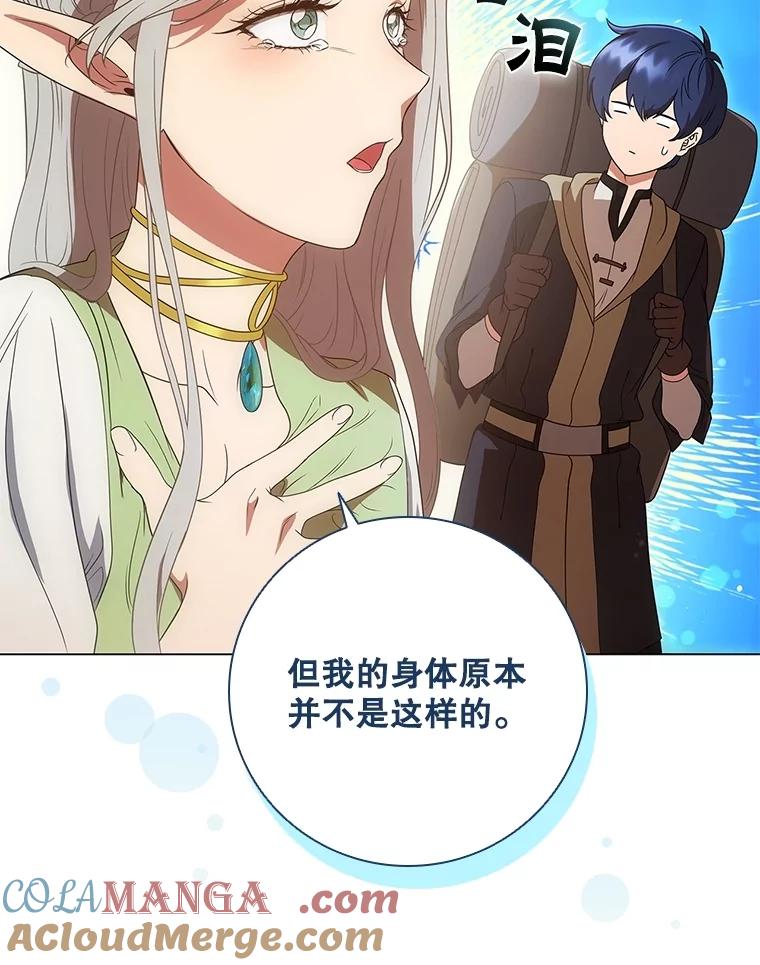 《DragonLady龙女》17.利伊的往事 第13页