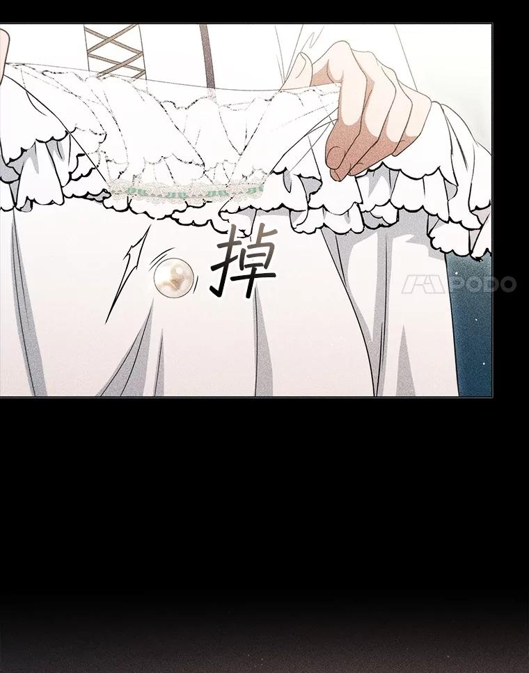 《DragonLady龙女》17.利伊的往事 第104页