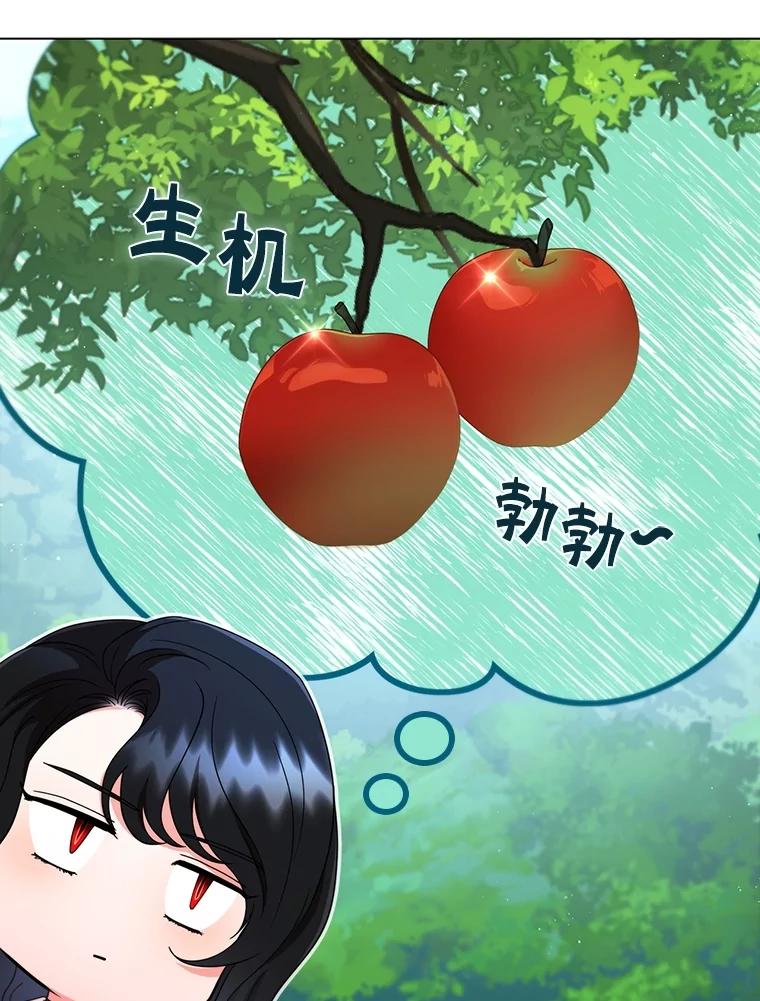 《DragonLady龙女》17.利伊的往事 第28页