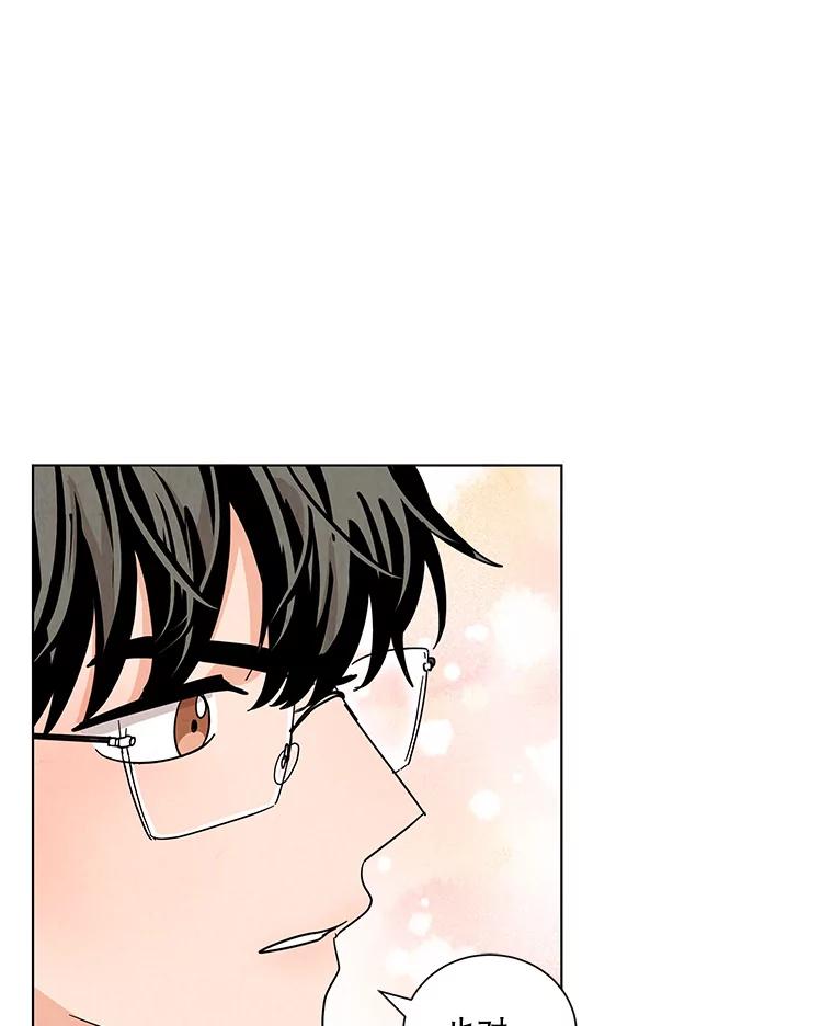 《救命冤家》19.假装交往 第75页