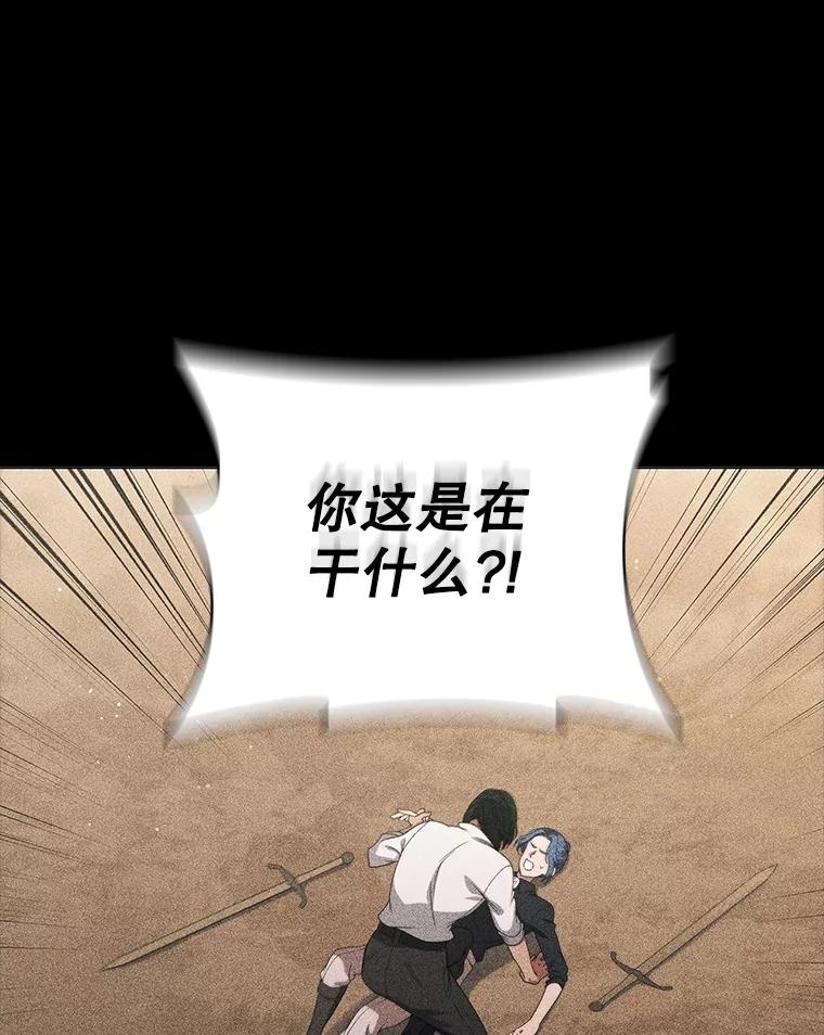 《DragonLady龙女》17.利伊的往事 第66页