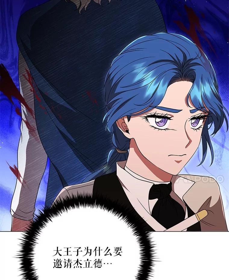 《DragonLady龙女》17.利伊的往事 第160页