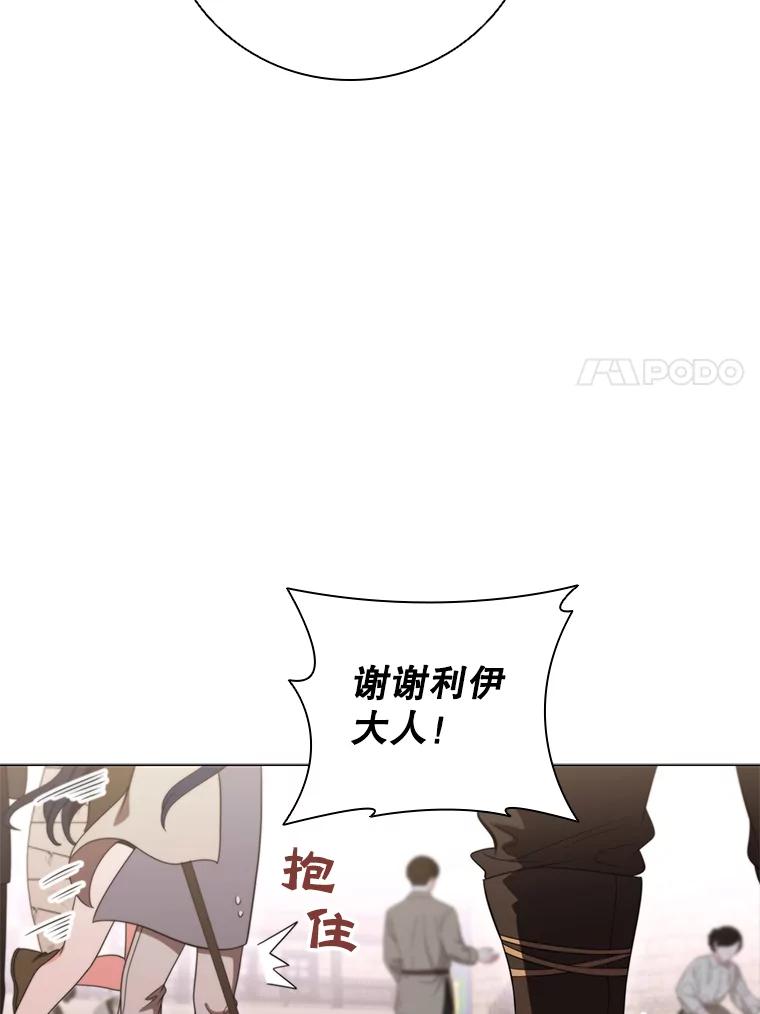 《DragonLady龙女》17.利伊的往事 第147页