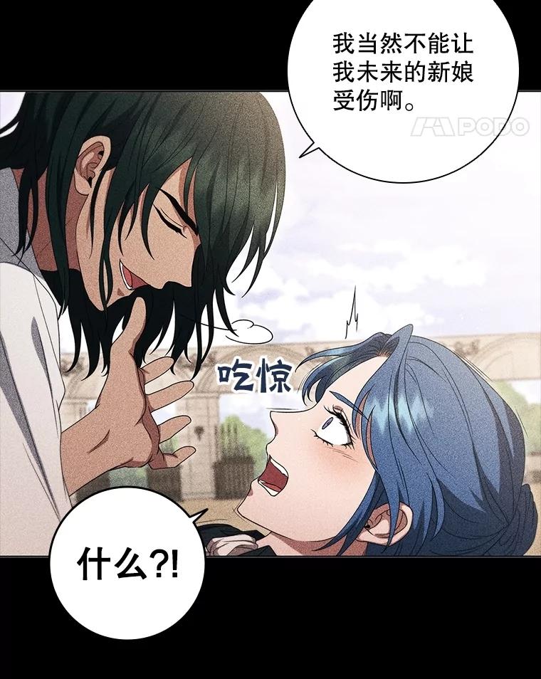 《DragonLady龙女》17.利伊的往事 第68页