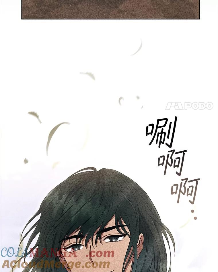 《DragonLady龙女》17.利伊的往事 第81页
