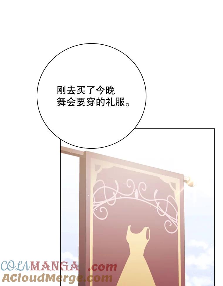 《DragonLady龙女》17.利伊的往事 第141页