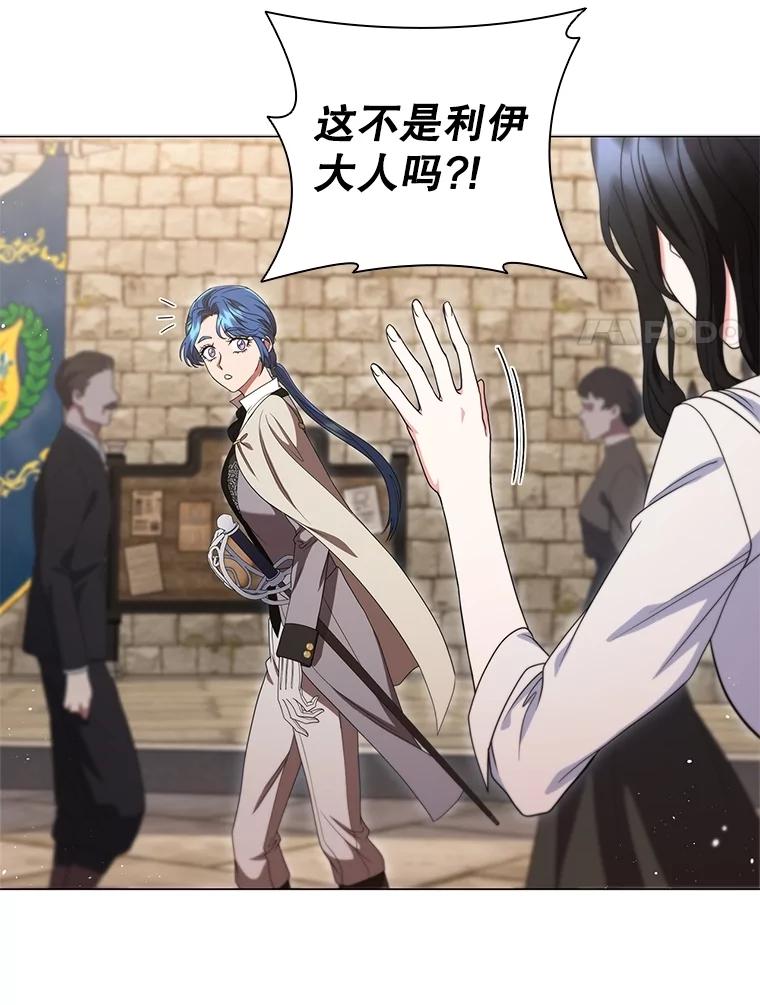 《DragonLady龙女》17.利伊的往事 第124页