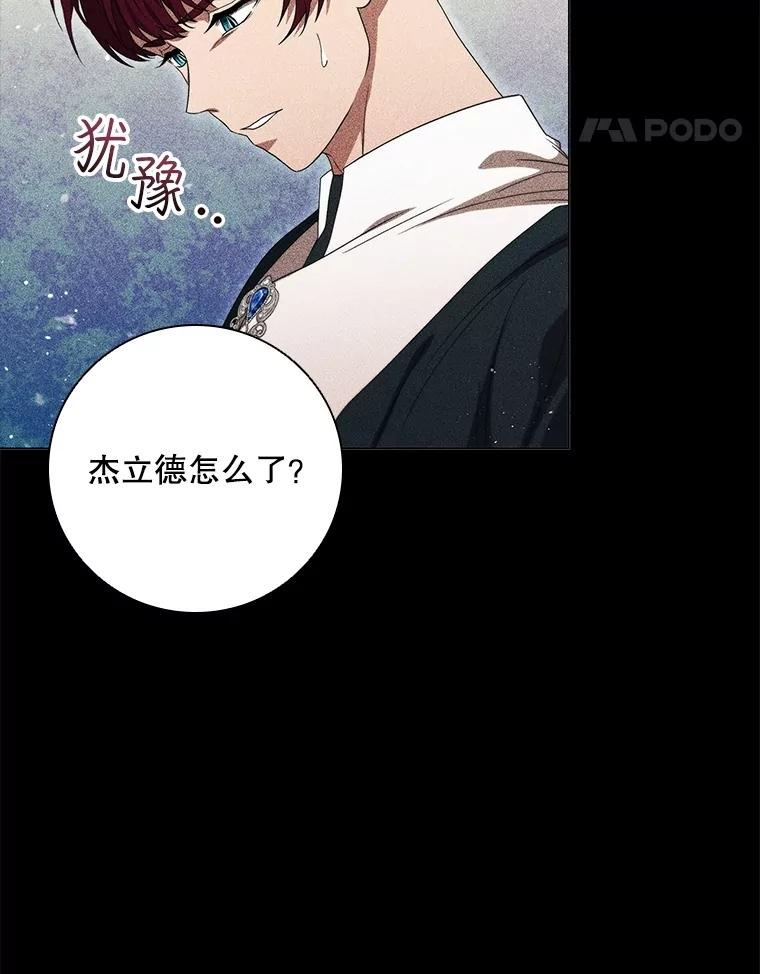 《DragonLady龙女》17.利伊的往事 第111页